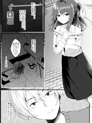 [ろこまに (真夏ろこ)] オフ会に参加した妻はその後 [DL版]_04