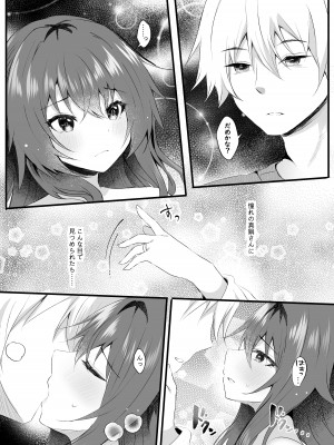 [ろこまに (真夏ろこ)] オフ会に参加した妻はその後 [DL版]_12