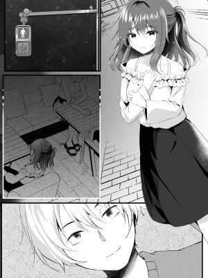 [ろこまに (真夏ろこ)] オフ会に参加した妻はその後 [DL版]_54