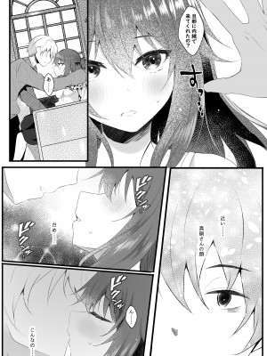 [ろこまに (真夏ろこ)] オフ会に参加した妻はその後 [DL版]_09