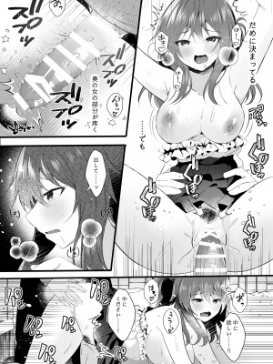 [ろこまに (真夏ろこ)] オフ会に参加した妻はその後 [DL版]_23
