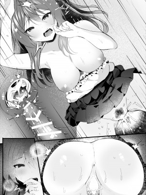 [ろこまに (真夏ろこ)] オフ会に参加した妻はその後 [DL版]_74