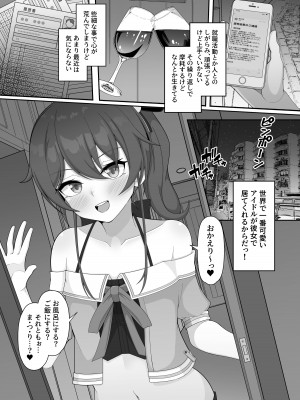 [ほかほかおふとんくらぶ (二酸化布団)] 世界一可愛いアイドルと同棲イチャラブHする漫画 (夏色まつり) [DL版]_04