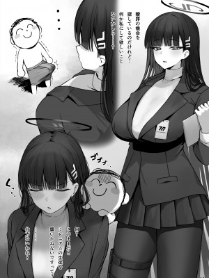 [ぷ玉] MIJISSO (ブルーアーカイブ) [DL版]_15