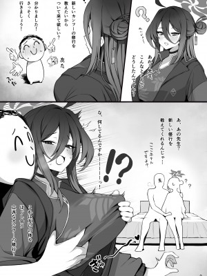 [ぷ玉] MIJISSO (ブルーアーカイブ) [DL版]_03