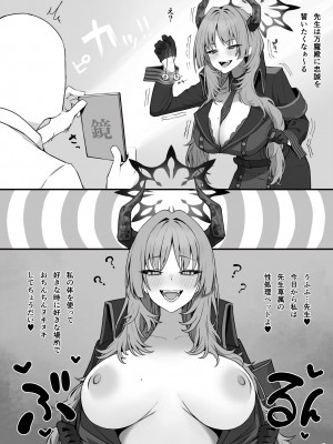 [ぷ玉] MIJISSO (ブルーアーカイブ) [DL版]_09