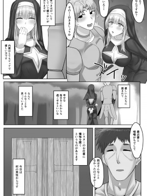 [たまのほうさ] 金髪清楚シスター、堕ちる_05