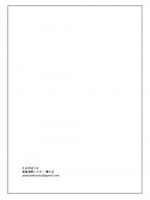 [たまのほうさ] 金髪清楚シスター、堕ちる_62