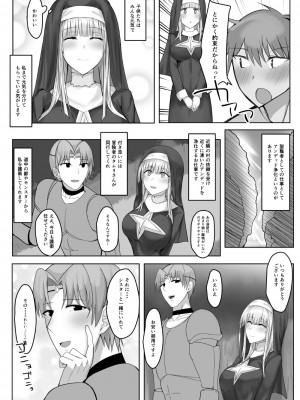 [たまのほうさ] 金髪清楚シスター、堕ちる_04