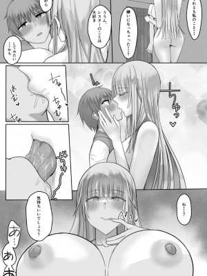 [たまのほうさ] 金髪清楚シスター、堕ちる_34