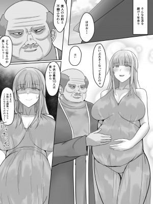 [たまのほうさ] 金髪清楚シスター、堕ちる_61