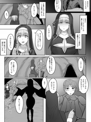 [たまのほうさ] 金髪清楚シスター、堕ちる_20