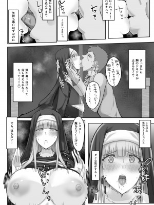 [たまのほうさ] 金髪清楚シスター、堕ちる_10