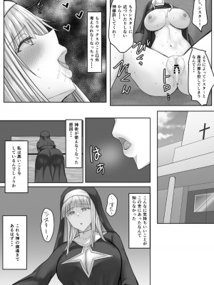 [たまのほうさ] 金髪清楚シスター、堕ちる_31