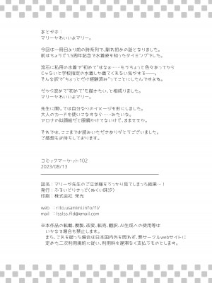 [ふるいどりきっど (ぬくい味汐)] マリーが先生のご立派様をうっかり見てしまった結果…! (ブルーアーカイブ) [DL版] [白杨汉化组]_18
