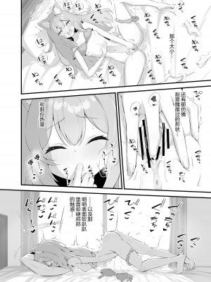 [ふるいどりきっど (ぬくい味汐)] マリーが先生のご立派様をうっかり見てしまった結果…! (ブルーアーカイブ) [DL版] [白杨汉化组]_06