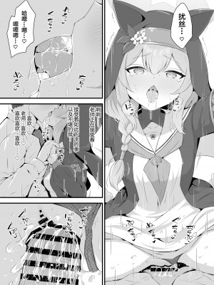 [ふるいどりきっど (ぬくい味汐)] マリーが先生のご立派様をうっかり見てしまった結果…! (ブルーアーカイブ) [DL版] [白杨汉化组]_13