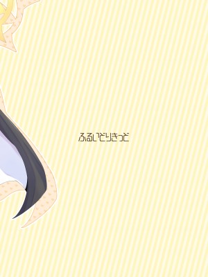 [ふるいどりきっど (ぬくい味汐)] マリーが先生のご立派様をうっかり見てしまった結果…! (ブルーアーカイブ) [DL版] [白杨汉化组]_20