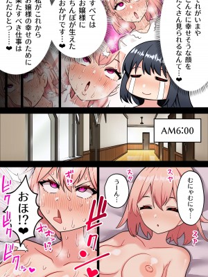 [ほたる] 性知識ゼロのふたなりお嬢様が爆乳メイドに射精管理される話＃3_16