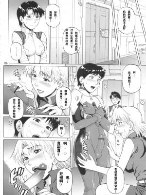 (COMIC1☆7) [爆裂風船 (でん吉)] 天空楼閣 (新世紀エヴァンゲリオン) [航航个人汉化]_05