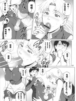 (COMIC1☆7) [爆裂風船 (でん吉)] 天空楼閣 (新世紀エヴァンゲリオン) [航航个人汉化]_06