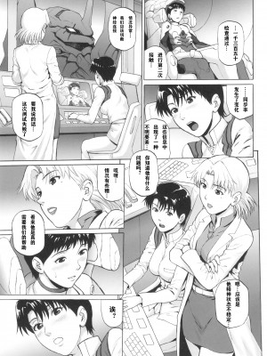 (COMIC1☆7) [爆裂風船 (でん吉)] 天空楼閣 (新世紀エヴァンゲリオン) [航航个人汉化]_04