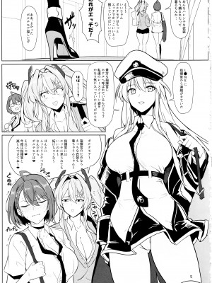 (C102) [ほっけばいん! (はるこん)] レースクイーンなエンタープライズとボルチモアとすけべするほん (アズールレーン)_04