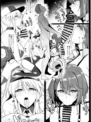 (C102) [ほっけばいん! (はるこん)] レースクイーンなエンタープライズとボルチモアとすけべするほん (アズールレーン)_09