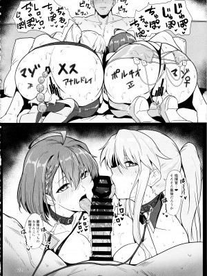 (C102) [ほっけばいん! (はるこん)] レースクイーンなエンタープライズとボルチモアとすけべするほん (アズールレーン)_21