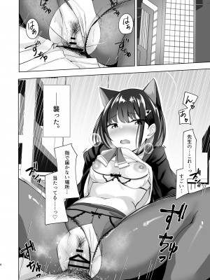 [BINZOKO (しのびん)] 硝子玉と杏 (ブルーアーカイブ) [DL版]_05