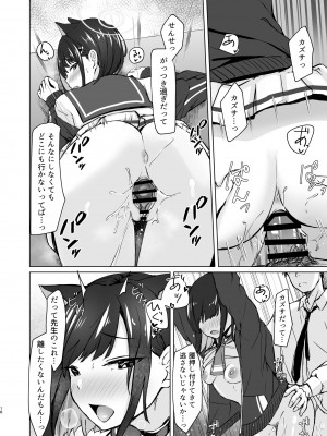 [BINZOKO (しのびん)] 硝子玉と杏 (ブルーアーカイブ) [DL版]_15