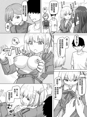 [角煮煮] 設定変更アプリ2&nbsp;&nbsp;[心海汉化组]_18