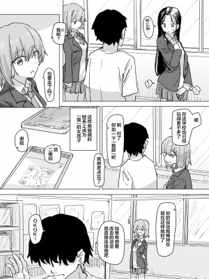 [角煮煮] 設定変更アプリ2  [心海汉化组]_06