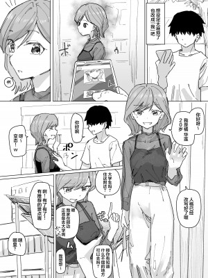 [角煮煮] 設定変更アプリ2  [心海汉化组]_08