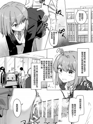 [角煮煮] 設定変更アプリ2  [心海汉化组]_04