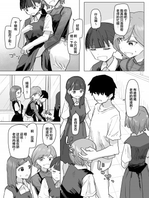 [角煮煮] 設定変更アプリ2  [心海汉化组]_12