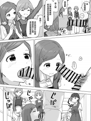 [角煮煮] 設定変更アプリ2&nbsp;&nbsp;[心海汉化组]_13