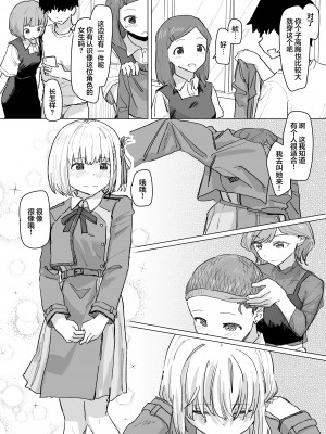 [角煮煮] 設定変更アプリ2&nbsp;&nbsp;[心海汉化组]_15