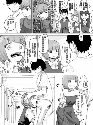 [角煮煮] 設定変更アプリ2  [心海汉化组]_11