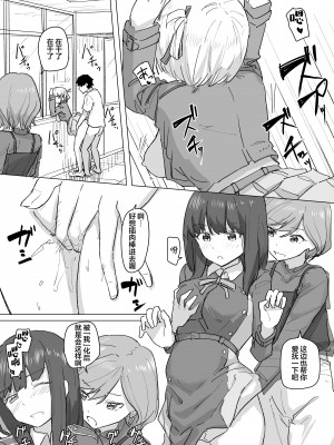 [角煮煮] 設定変更アプリ2&nbsp;&nbsp;[心海汉化组]_20