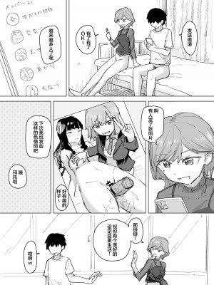 [角煮煮] 設定変更アプリ2  [心海汉化组]_29