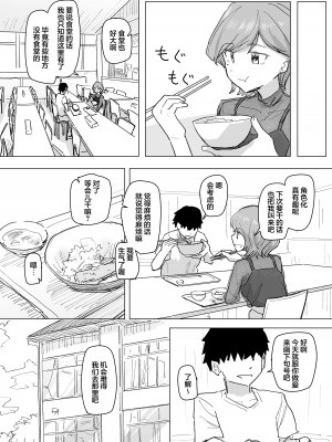 [角煮煮] 設定変更アプリ2&nbsp;&nbsp;[心海汉化组]_24