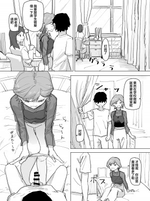 [角煮煮] 設定変更アプリ2  [心海汉化组]_25