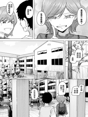 [角煮煮] 設定変更アプリ2  [心海汉化组]_09