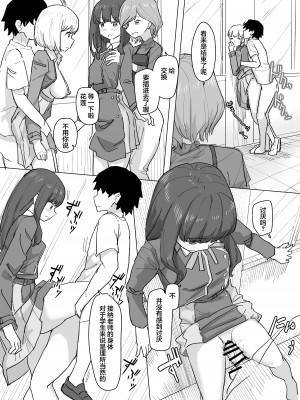 [角煮煮] 設定変更アプリ2&nbsp;&nbsp;[心海汉化组]_21