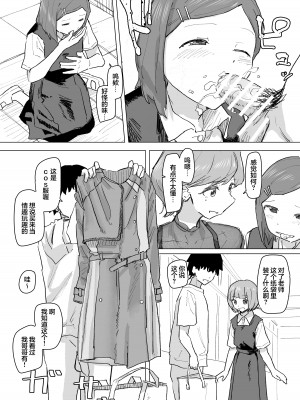 [角煮煮] 設定変更アプリ2&nbsp;&nbsp;[心海汉化组]_14