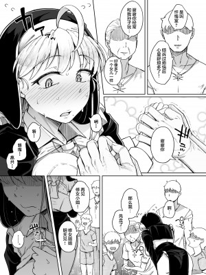 (C102) [自家発電処 (flanvia)] 懺悔穴2 (オリジナル)（是小狐狸哦）_17