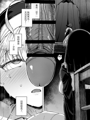 (C102) [自家発電処 (flanvia)] 懺悔穴2 (オリジナル)（是小狐狸哦）_12