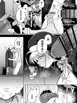 (C102) [自家発電処 (flanvia)] 懺悔穴2 (オリジナル)（是小狐狸哦）_50