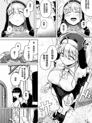 (C102) [自家発電処 (flanvia)] 懺悔穴2 (オリジナル)（是小狐狸哦）_24